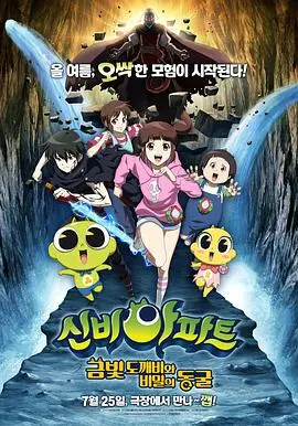 《鬼屋:洞穴的秘密》:深入幽暗禁地,揭开尘封已久的恐怖真相!