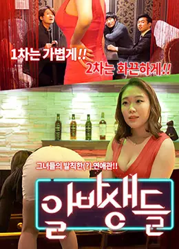 《打工的学生》：青春残酷物语，揭秘学生时代的打工百态，引发共鸣！