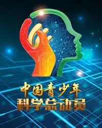 《中国青少年科学总动员》:激发科学梦想,见证未来科学家的诞生!