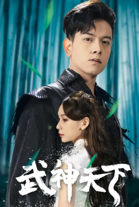 《武神天下》：热血少年逆袭之路，燃爆你的武侠梦！谁说草根不能成英雄？