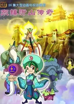 《东镇沂山传奇》：沂蒙山下的英雄史诗，谱写荡气回肠的家国情怀！