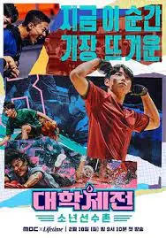 挥洒青春与汗水：《大学体典：少年选手村》热血竞技，梦想起航！