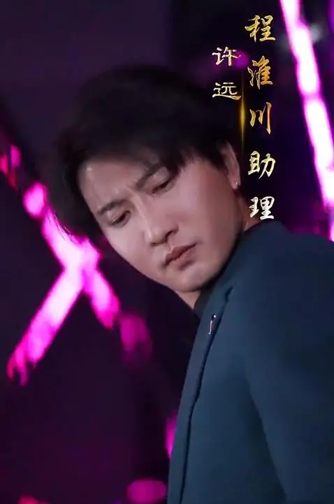 《程总，您认错白月光了》：错位爱情，豪门虐恋下的真心告白！