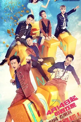 《奔跑吧（精编版）》爆笑来袭！速度与激情的综艺盛宴，看明星们如何跑出新高度！