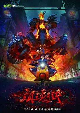 国漫燃魂之作：《镇魂街》第一季，守护与羁绊的奇幻冒险！