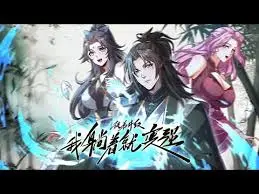 《徒弟升级 我躺着就变强》：爆笑修仙日常，看咸鱼师傅如何躺赢人生！