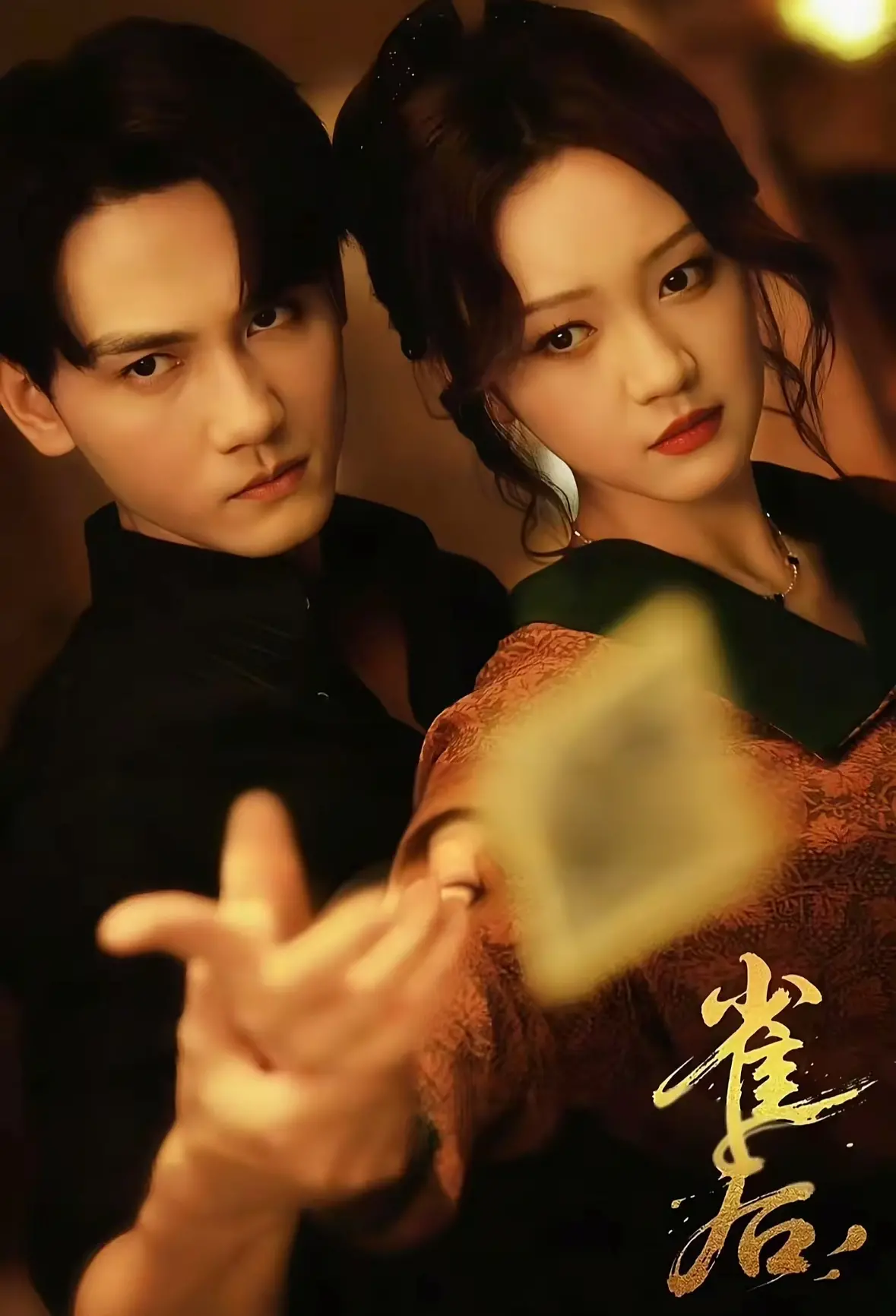 电影《雀后》：麻将桌上的史诗！看草根少女如何逆袭成一代雀后！