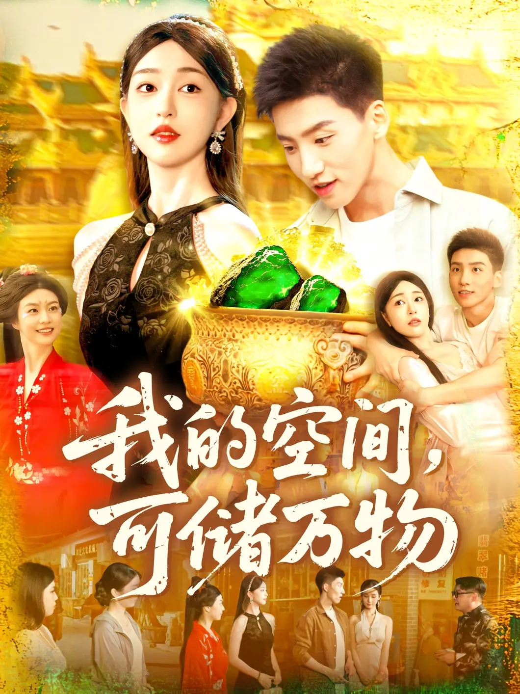 《我的空间可储万物》：脑洞大开的异能世界，看我如何玩转储物空间！