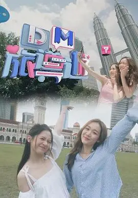 《DM旅导游》：一场关于青春、梦想与成长的篮球之旅，热血赛场，激情无限！