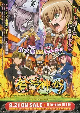 《贫乏神来了！》：教科书级储物智慧，笑到岔气的“神”助攻，让混乱生活变整洁！