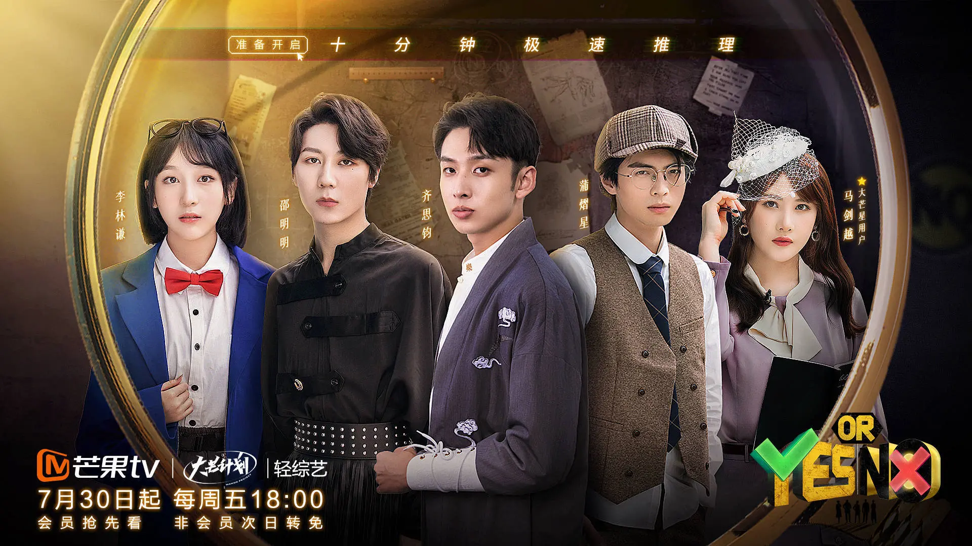 《YES OR NO》：别被片名骗了！这不仅仅是爱情，更是关于‘身份’的深刻探讨