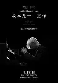 《坂本龙一｜杰作》：当音乐巨匠遇上电影，一场视听盛宴的深度剖析